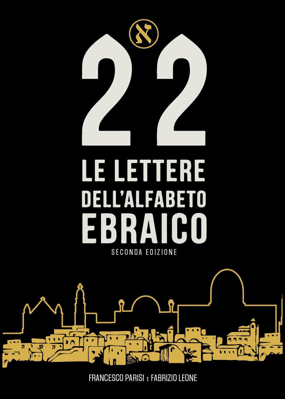 22 lettere dell'alfabeto ebraico