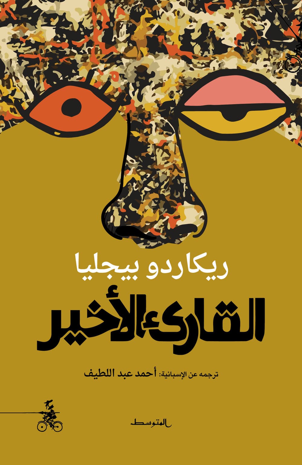 Alqari alakhir. Ediz. araba