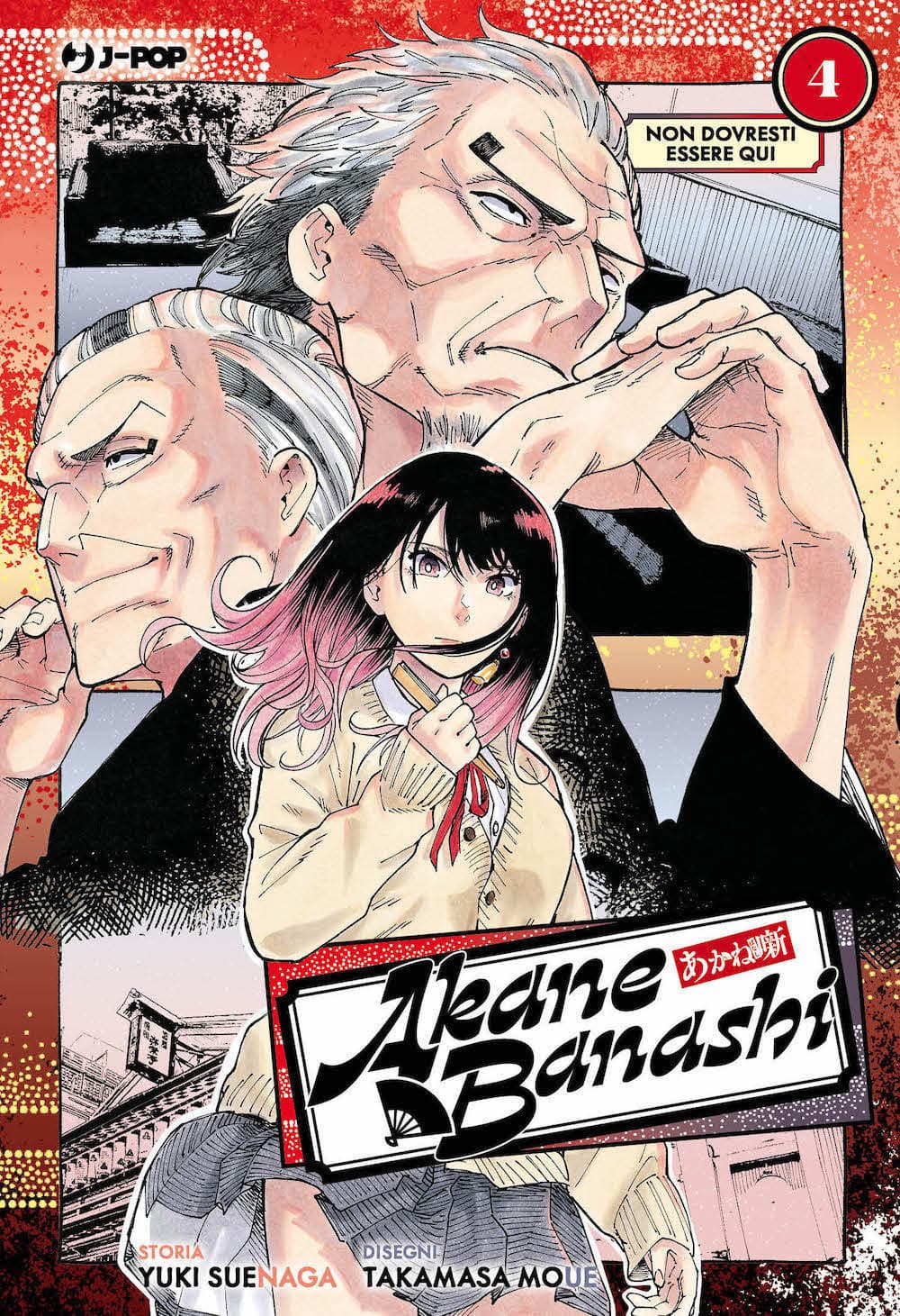Akane-Banashi