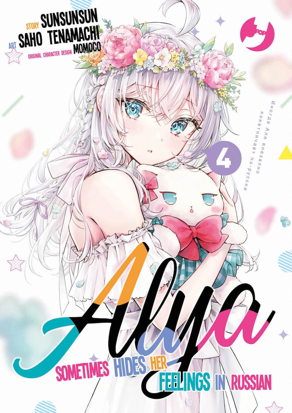 Alya sometimes hides her feelings in Russian