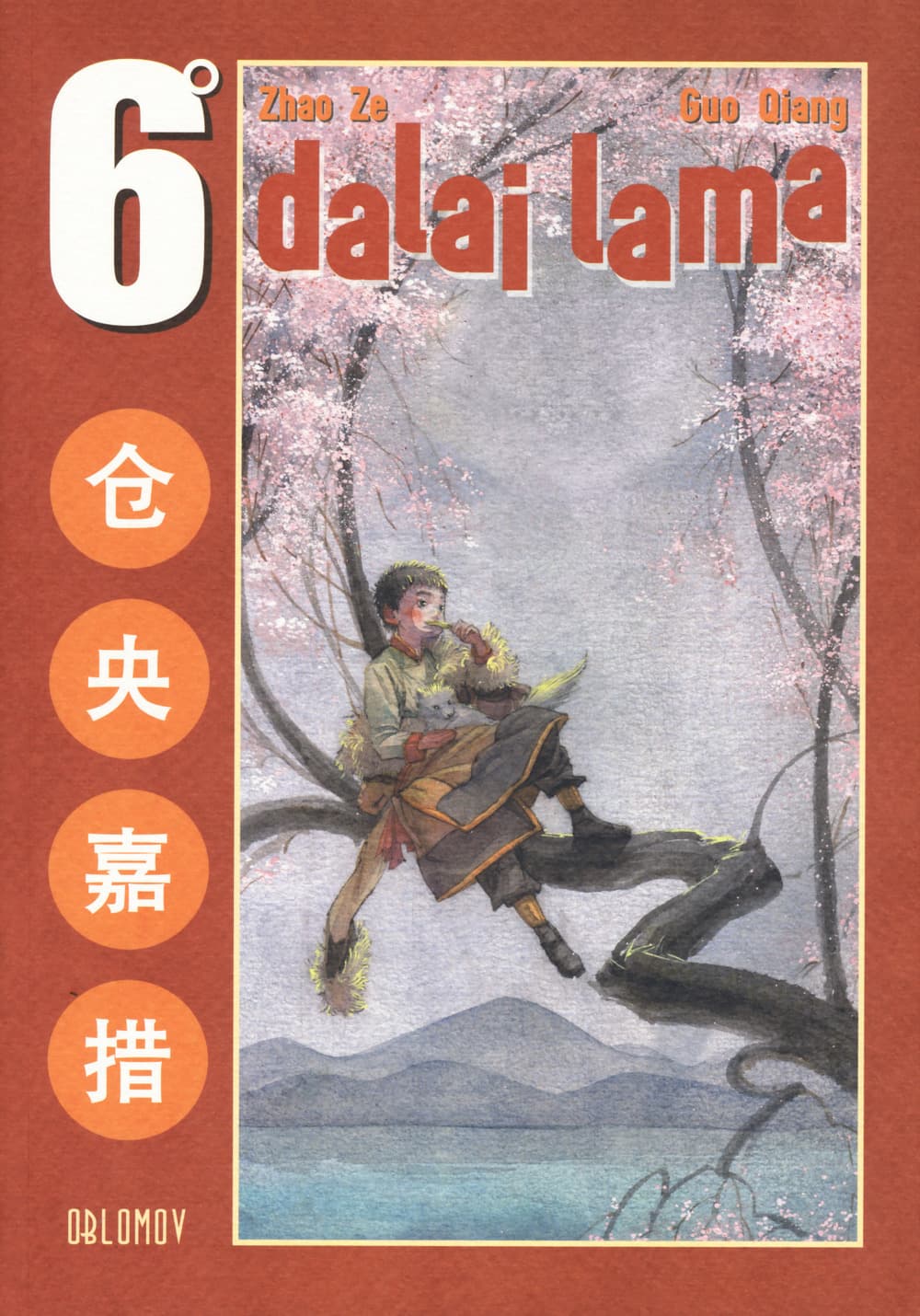 6° Dalai Lama