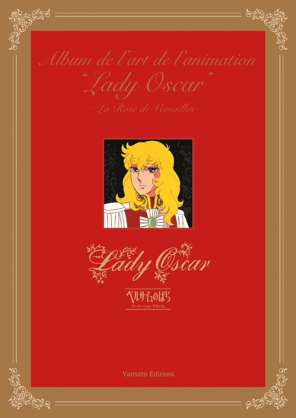 Album de l'art de l'animation. Lady Oscar. La rose de Versailles