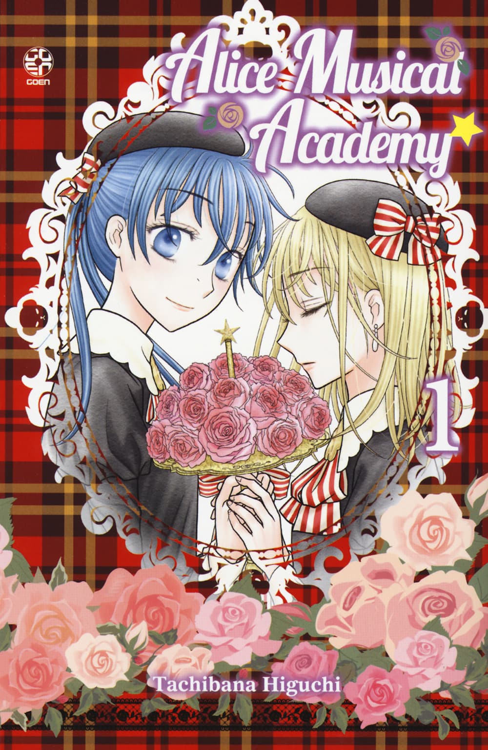 Alice music academy
