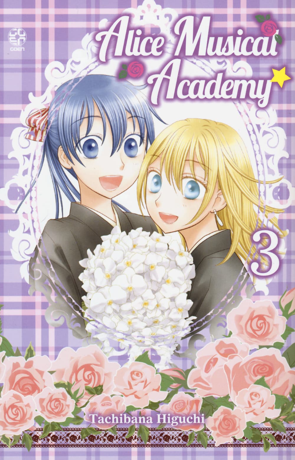 Alice music academy