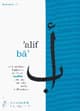 Alif ba. Pronunciare, leggere e scrivere l'arabo con un metodo facile e divertente