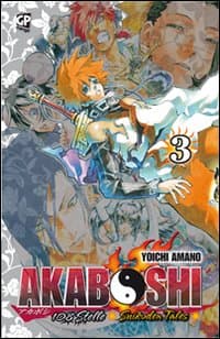 Akaboshi