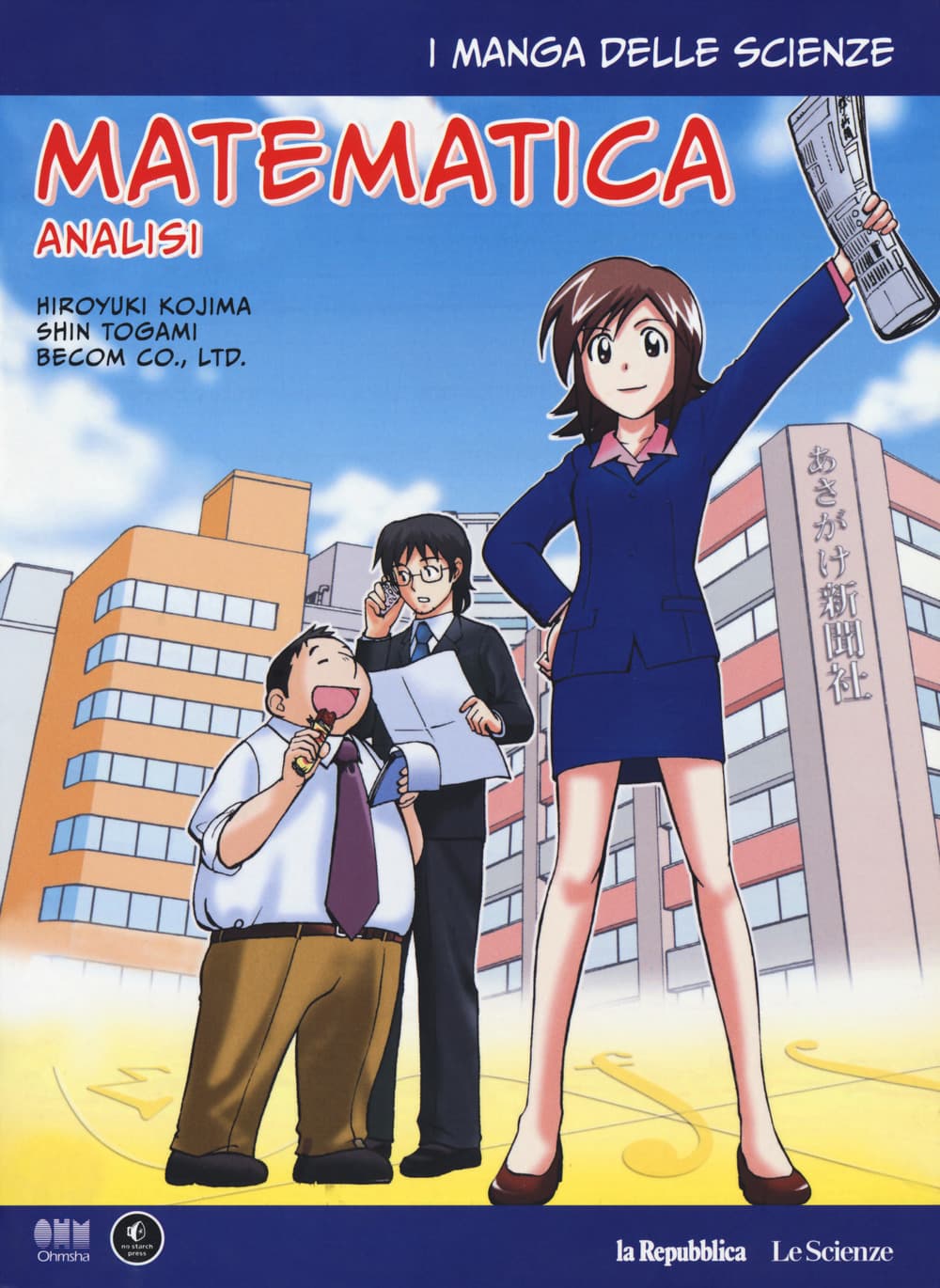 Analisi matematica. I manga delle scienze